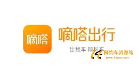 嘀嗒将对违规用户公示