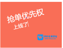 阳光出行预约单订单抢单优先权