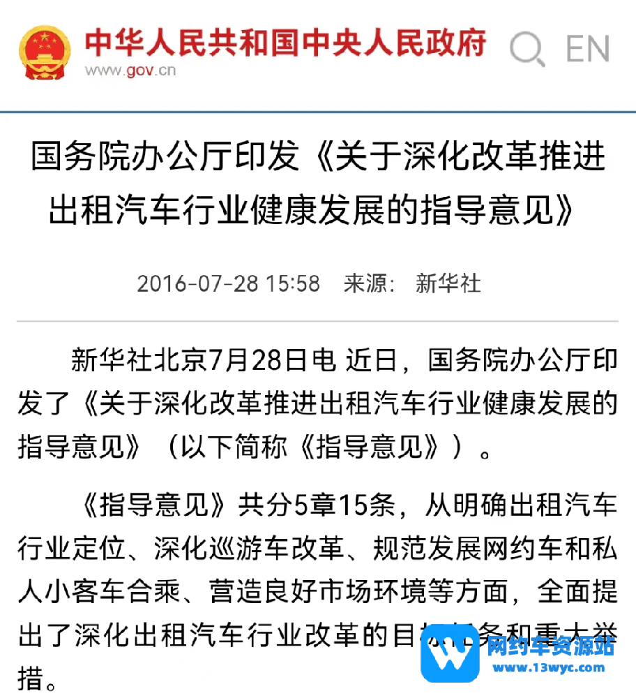 顺风车民间概念转为政策概念对车主有何不利影响？