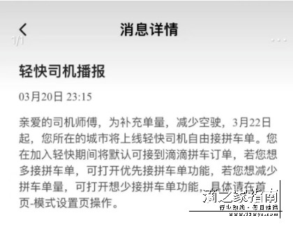 骤减1.35亿，网约车单量大跌，滴滴、高德明确：2024年这样干！