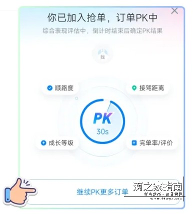 哈啰顺风车PK模式上线，抢单更公平，司乘更匹配！