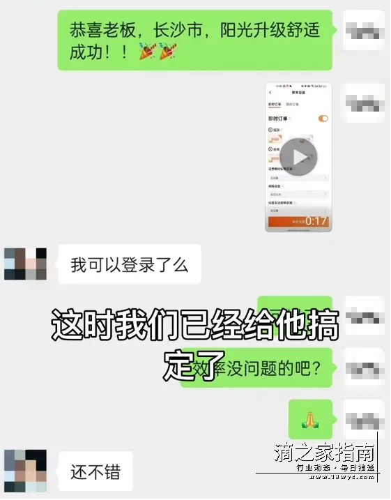 阳光经济型如何升级舒适型豪华型，阳光司机升级一分钟教会你