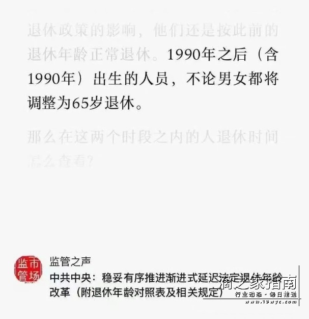 延迟退休？80、90后不用慌！网约车司机年龄放宽至65岁！