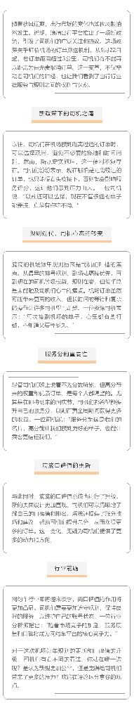 深圳网约车市场最新报告：趋势与风险一览无遗