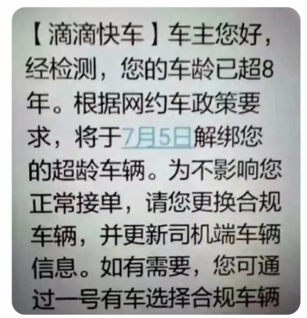 教你如何注册超龄车，滴滴车主如何绑定超龄车