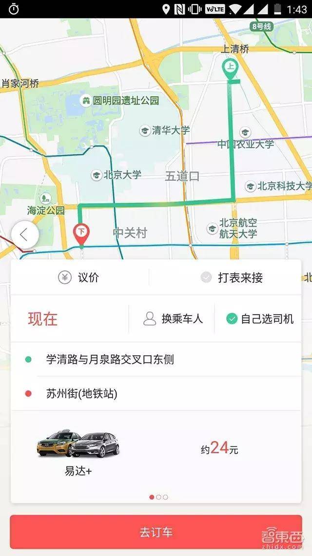 美团打车破局：易到转型平价市场，网�鱼效应搅动网约车行业