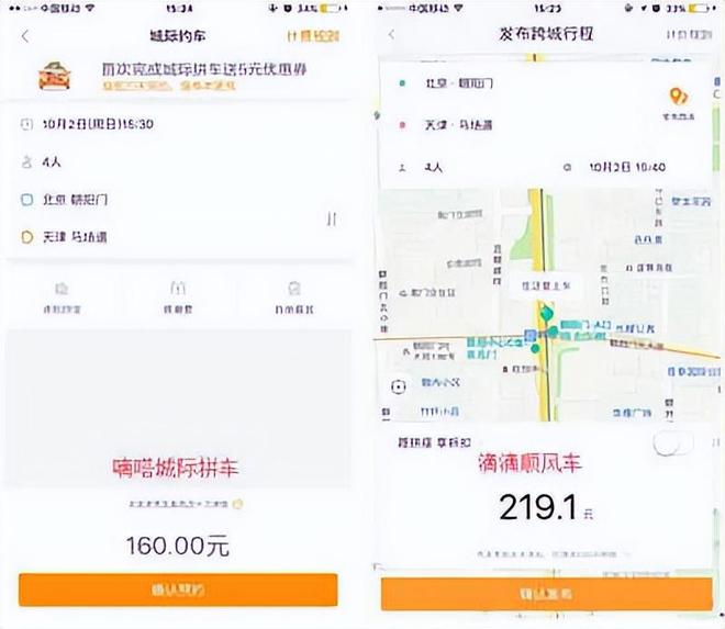 顺风车怎么跑才能赚钱_顺风车接单技巧_如何最大化顺风车收益