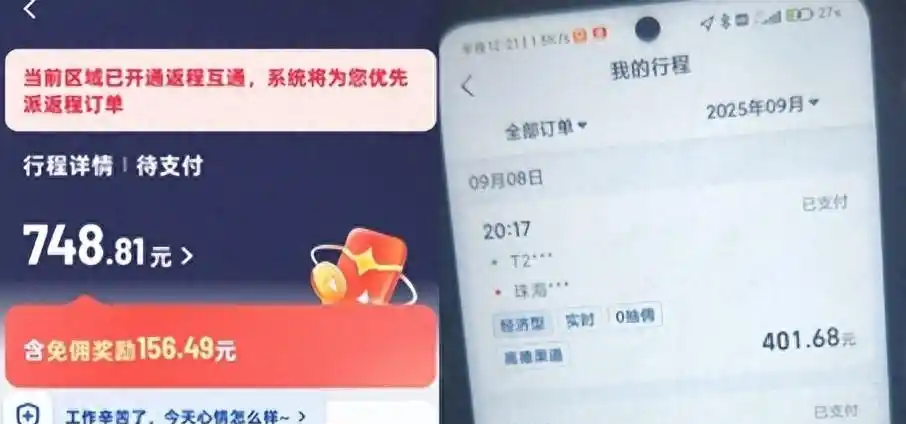 滴滴司机的每日流水_网约车行业真相_网约车真实收入