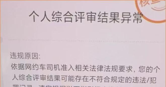 治安违法记录封存制度_最牛网约车司机_网约车司机背景审查