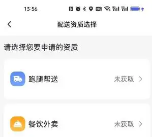 开网约车也能送外卖_网约车平台拓展跑腿服务_网约车跑腿业务
