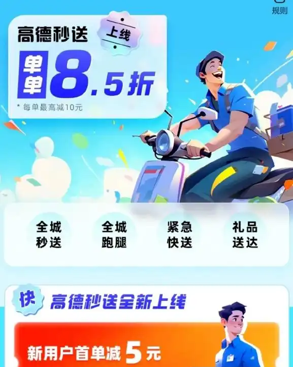 网约车平台拓展跑腿服务_开网约车也能送外卖_网约车跑腿业务