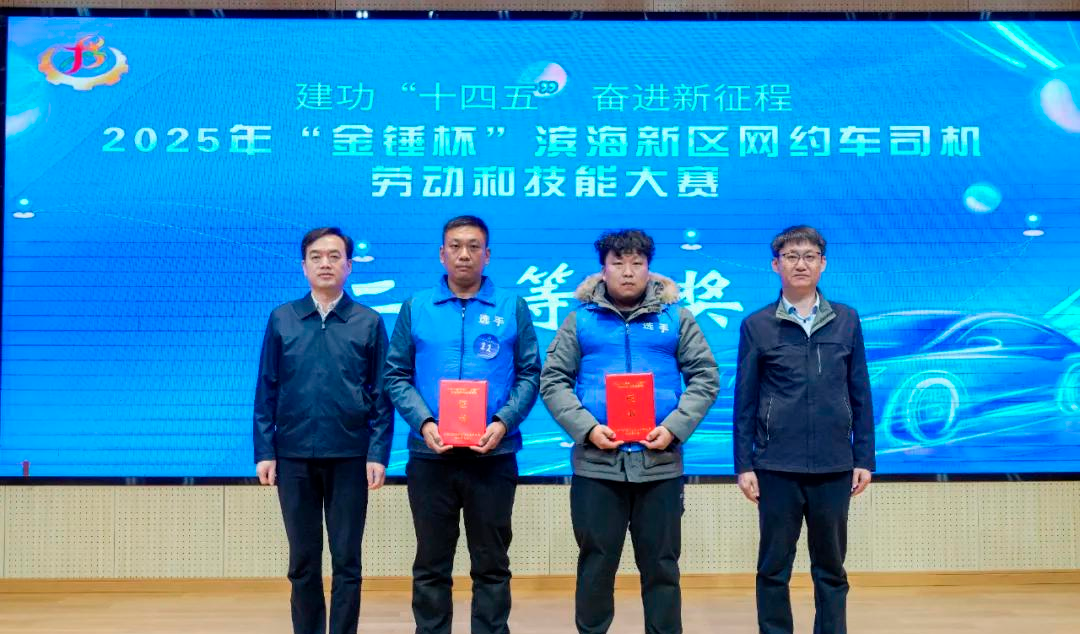 最牛网约车司机_网约车司机全流程仿真测评_滨海新区网约车司机技能大赛