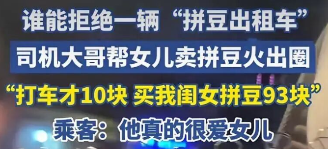 强者从抱怨环境！网约车司机思路一转变，车内搞副业比跑车赚的多