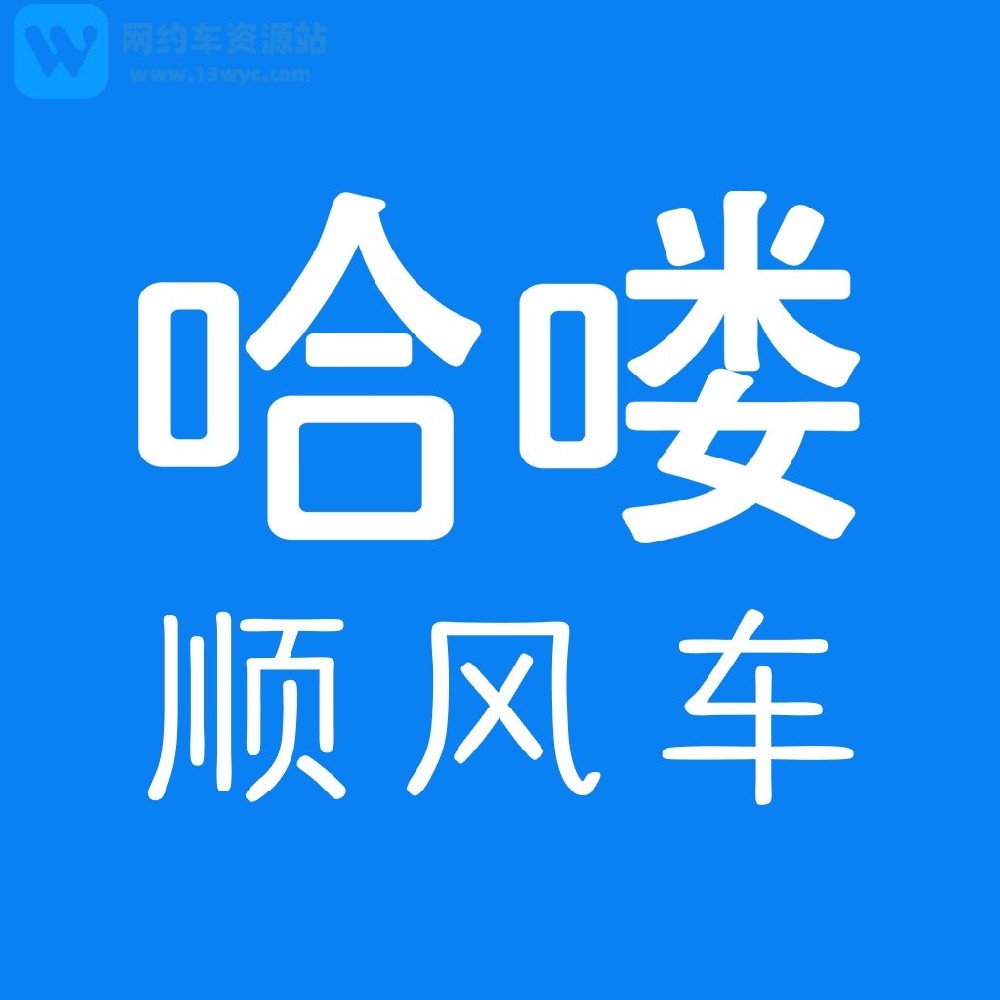 2013顺风车抢单最快的手机软件，顺风车辅助抢单